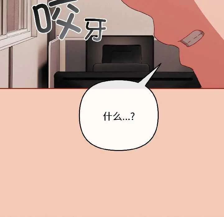 漫画《爱上你也好》第42话第159张图