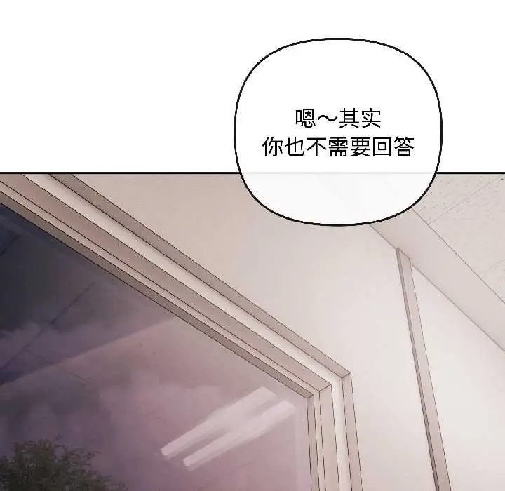 漫画《爱上你也好》第42话第17张图