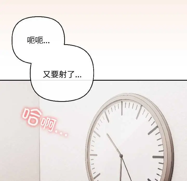 漫画《爱上你也好》第42话第177张图