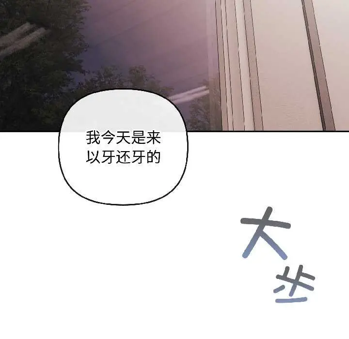 漫画《爱上你也好》第42话第18张图