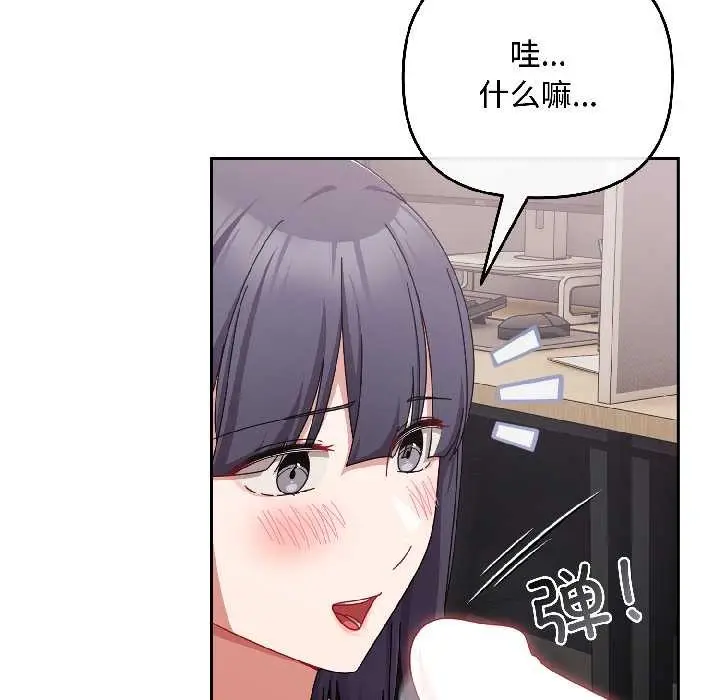 漫画《爱上你也好》第42话第45张图