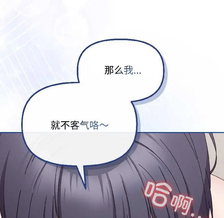 漫画《爱上你也好》第42话第48张图