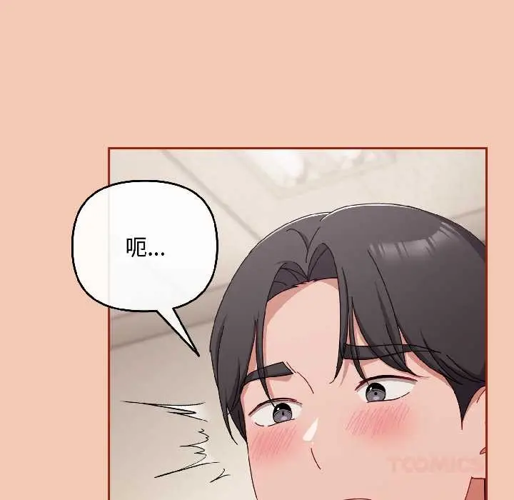 漫画《爱上你也好》第42话第60张图
