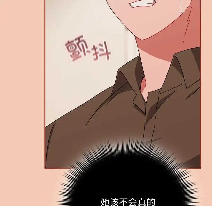 漫画《爱上你也好》第42话第61张图