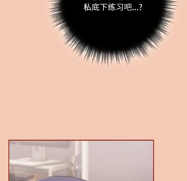 漫画《爱上你也好》第42话第62张图