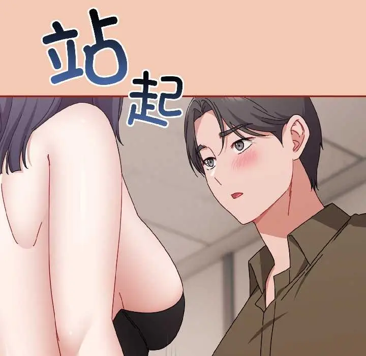 漫画《爱上你也好》第42话第74张图