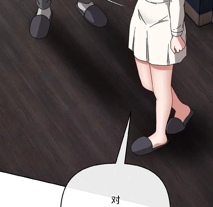 漫画《爱上你也好》第43话第10张图