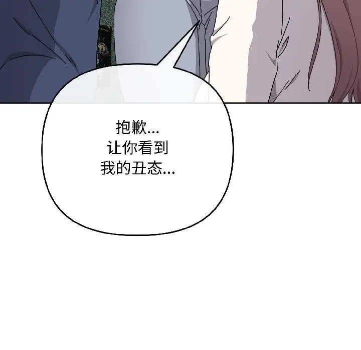 漫画《爱上你也好》第43话第105张图