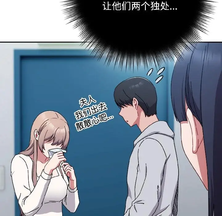 漫画《爱上你也好》第43话第109张图