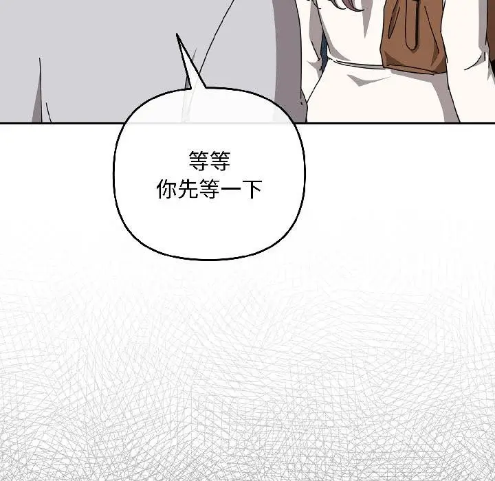 漫画《爱上你也好》第43话第12张图