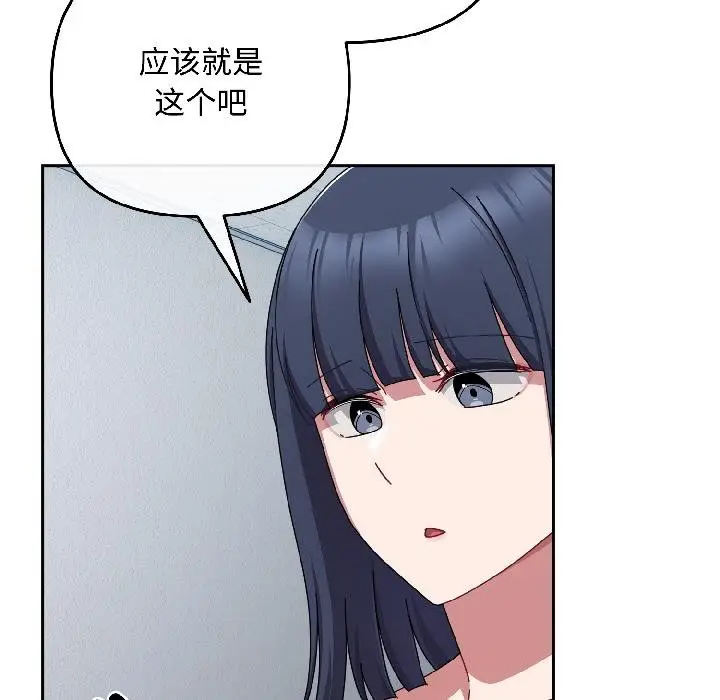 漫画《爱上你也好》第43话第120张图
