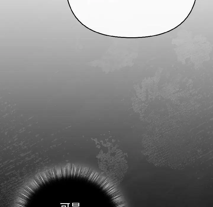 漫画《爱上你也好》第43话第125张图