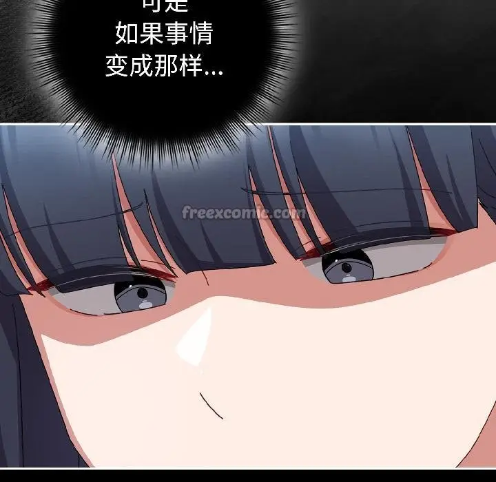 漫画《爱上你也好》第43话第126张图