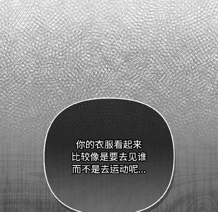 漫画《爱上你也好》第43话第13张图