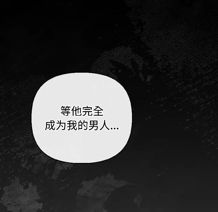 漫画《爱上你也好》第43话第130张图