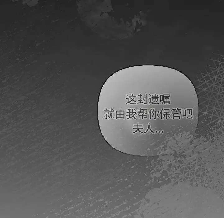 漫画《爱上你也好》第43话第131张图