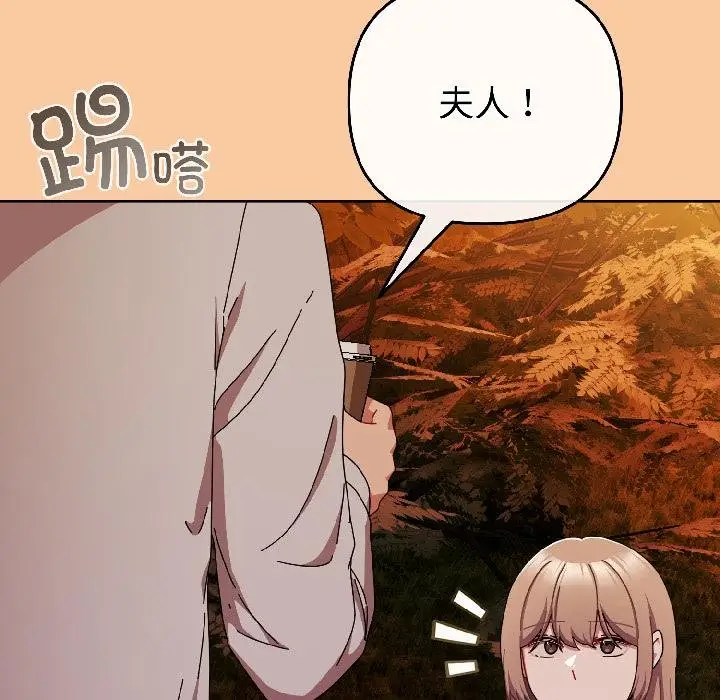 漫画《爱上你也好》第43话第137张图