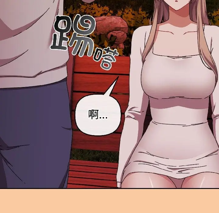 漫画《爱上你也好》第43话第138张图