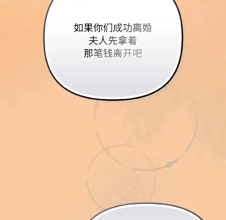 漫画《爱上你也好》第43话第152张图