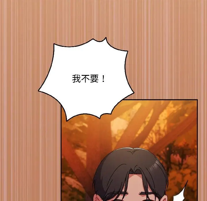 漫画《爱上你也好》第43话第157张图