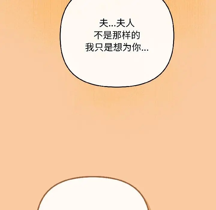 漫画《爱上你也好》第43话第162张图