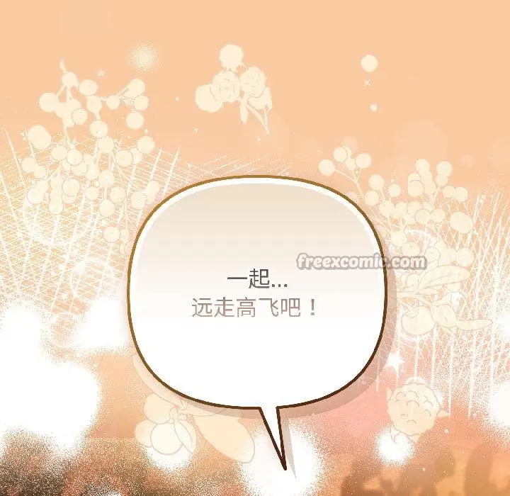 漫画《爱上你也好》第43话第168张图