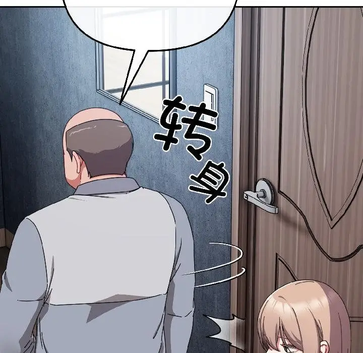漫画《爱上你也好》第43话第25张图