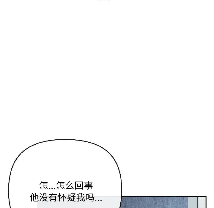 漫画《爱上你也好》第43话第27张图