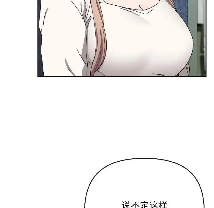 漫画《爱上你也好》第43话第29张图