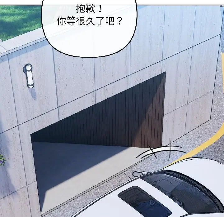 漫画《爱上你也好》第43话第41张图