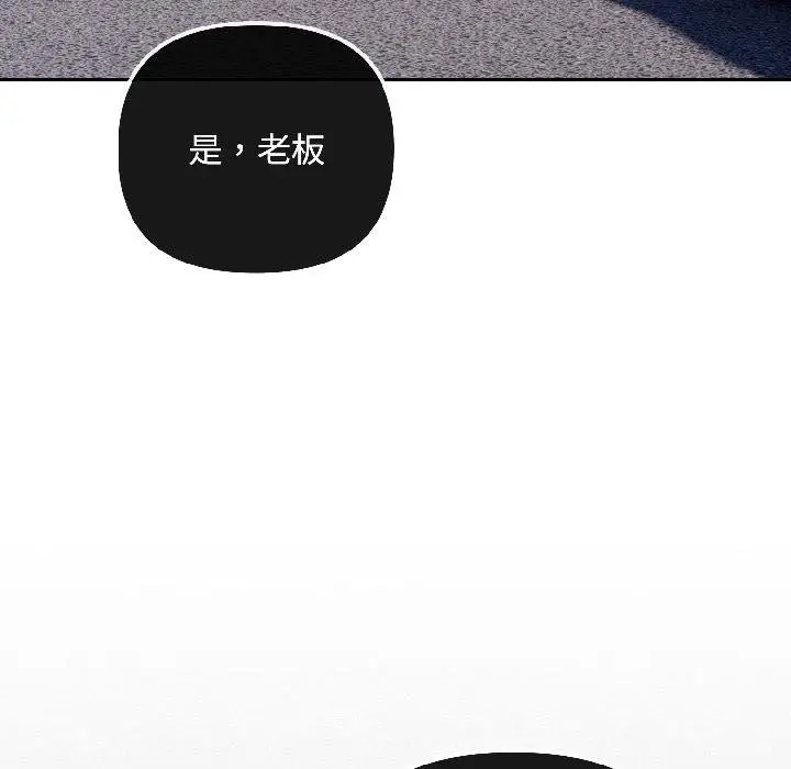 漫画《爱上你也好》第43话第45张图