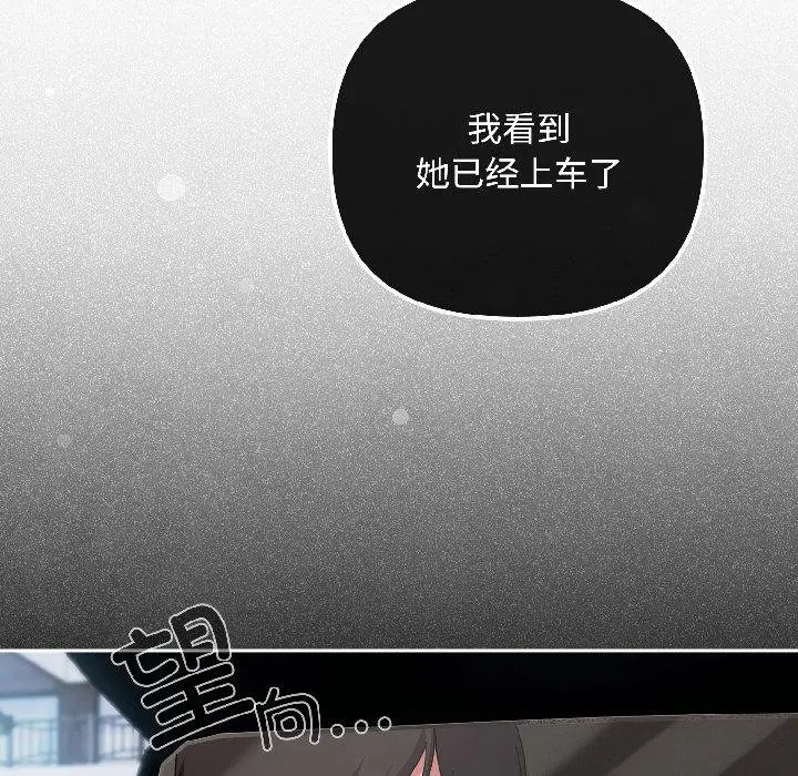 漫画《爱上你也好》第43话第46张图