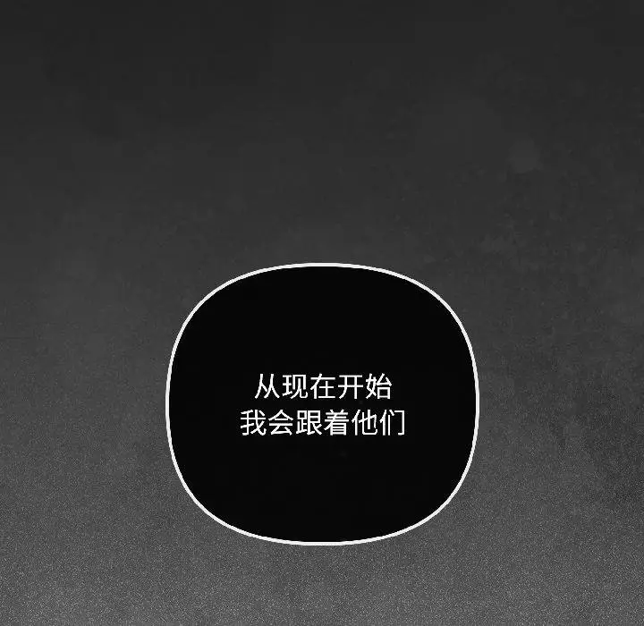 漫画《爱上你也好》第43话第48张图