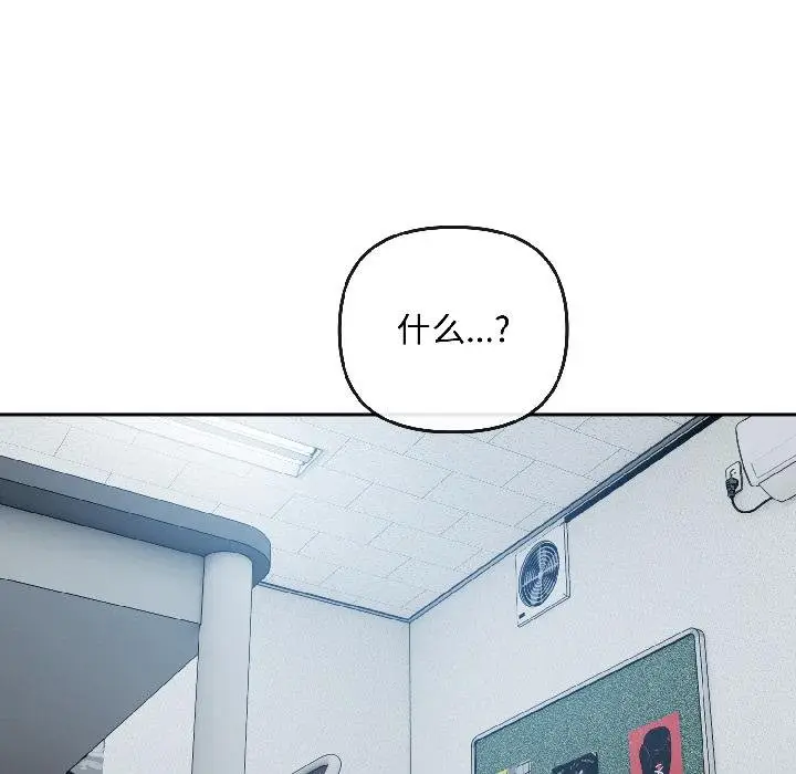 漫画《爱上你也好》第43话第52张图