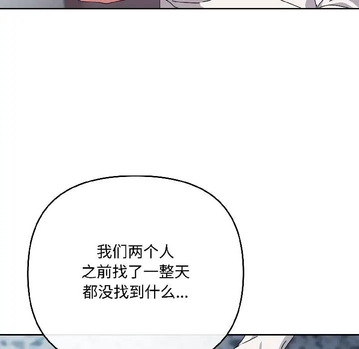 漫画《爱上你也好》第43话第59张图