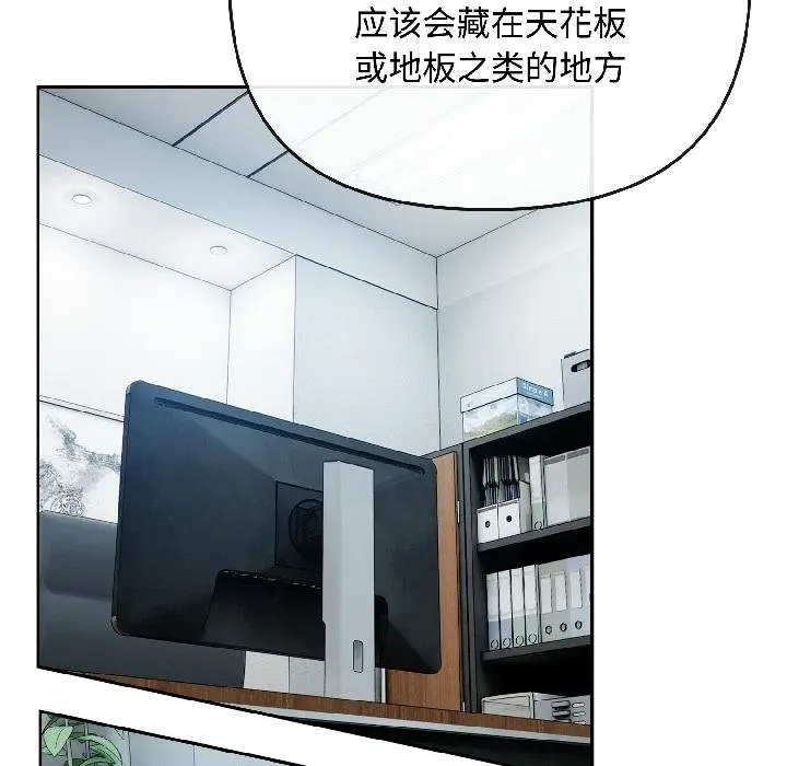 漫画《爱上你也好》第43话第62张图