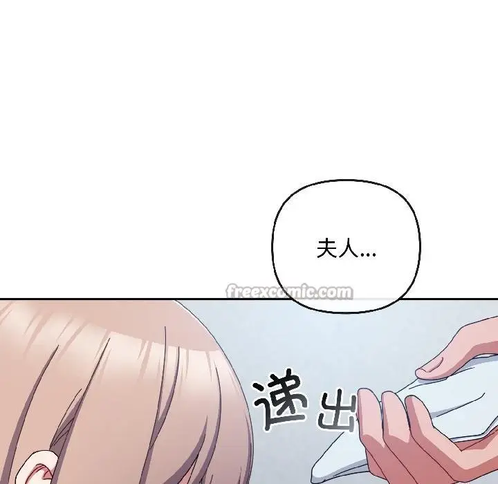 漫画《爱上你也好》第43话第98张图