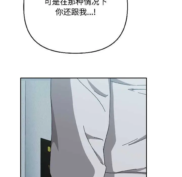 漫画《爱上你也好》第44话第101张图