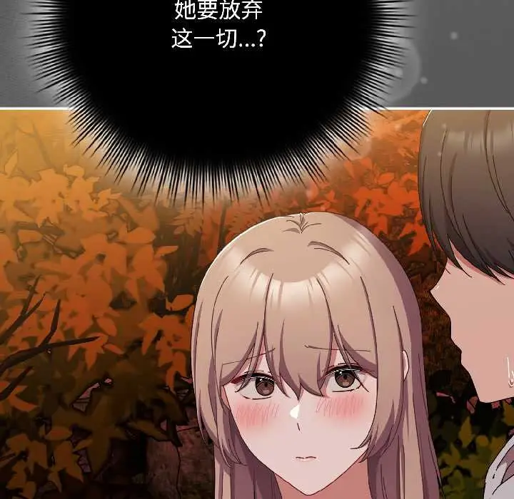 漫画《爱上你也好》第44话第11张图