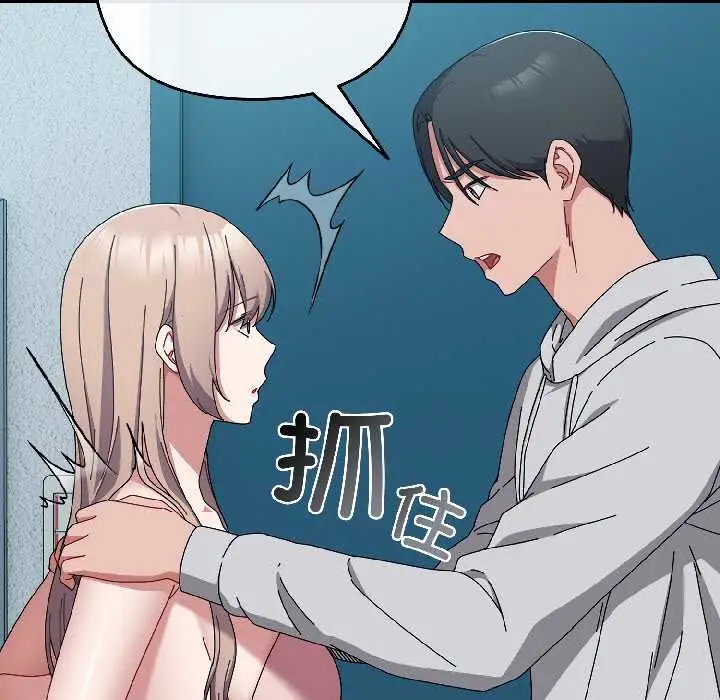 漫画《爱上你也好》第44话第118张图