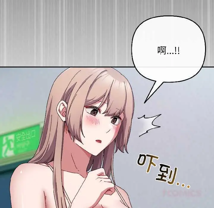 漫画《爱上你也好》第44话第129张图