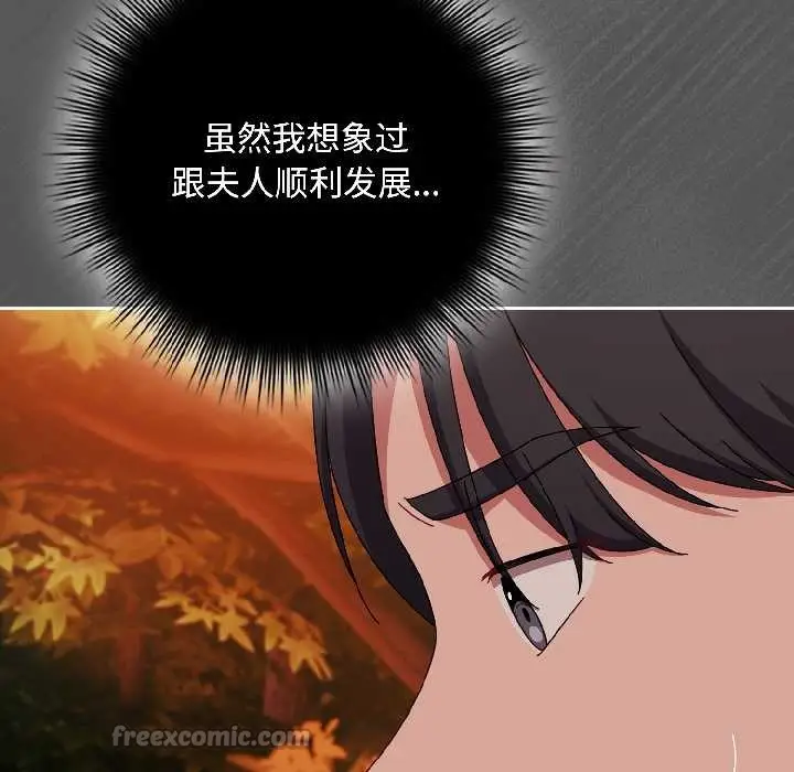 漫画《爱上你也好》第44话第14张图
