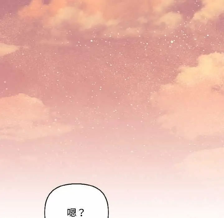 漫画《爱上你也好》第44话第25张图