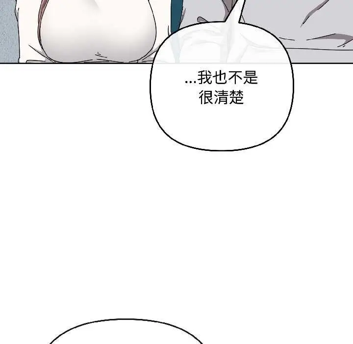 漫画《爱上你也好》第44话第31张图
