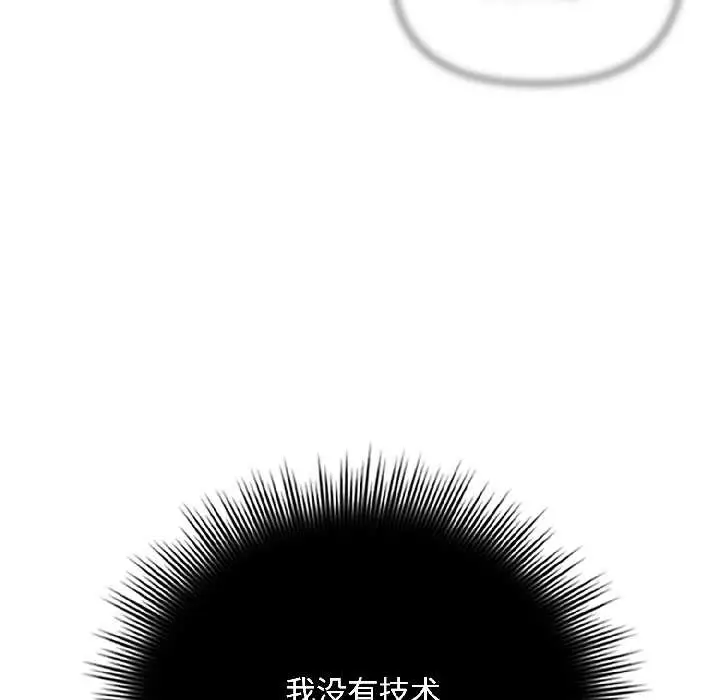漫画《爱上你也好》第44话第36张图