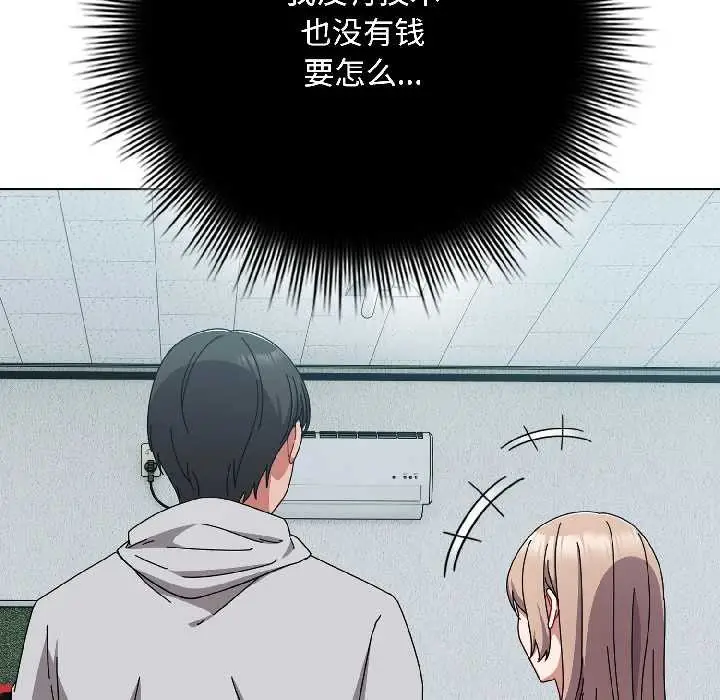 漫画《爱上你也好》第44话第37张图
