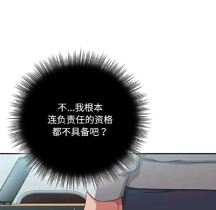 漫画《爱上你也好》第44话第39张图