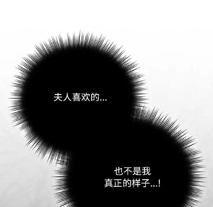 漫画《爱上你也好》第44话第41张图