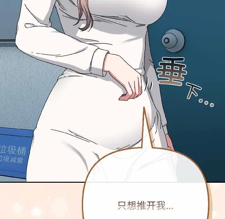 漫画《爱上你也好》第44话第77张图