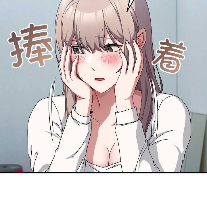 漫画《爱上你也好》第44话第82张图